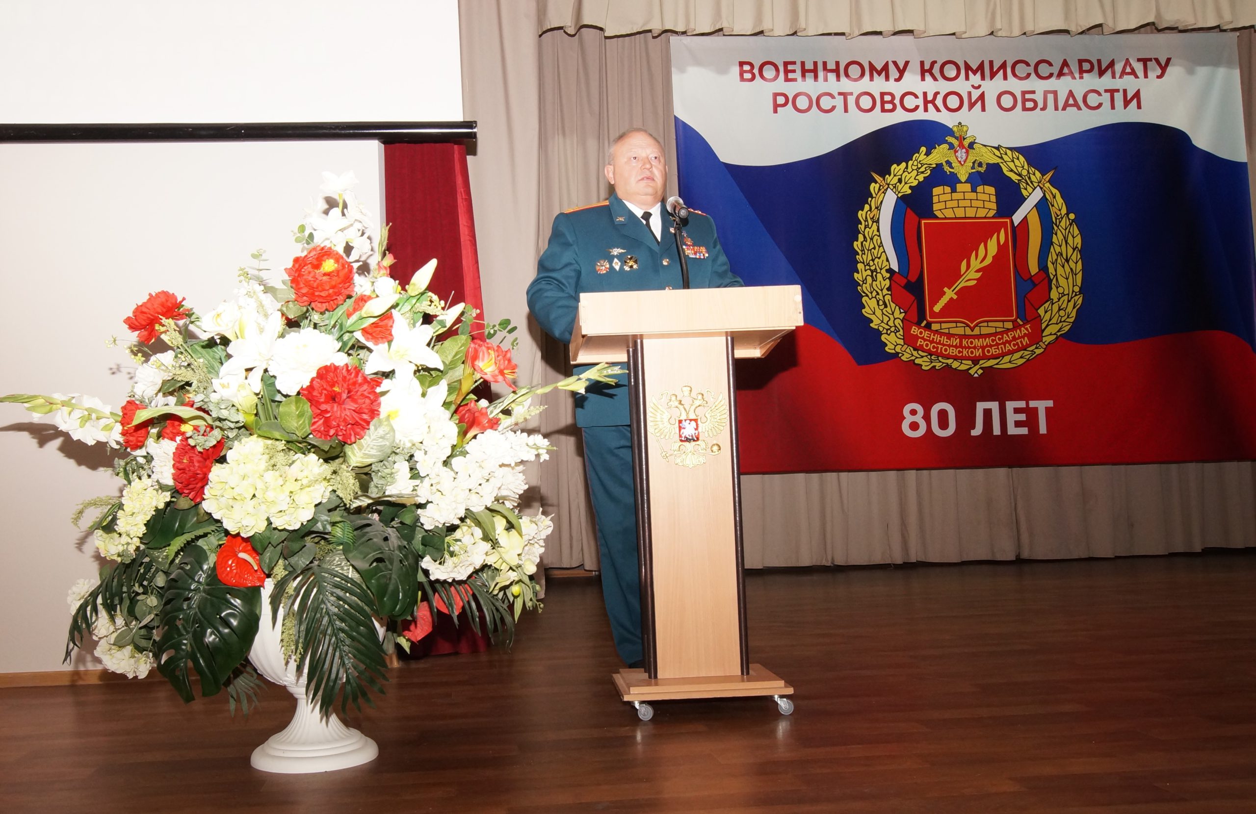 Подробнее о статье Мероприятие, посвященное 80-летию военного комиссариата Ростовской области.